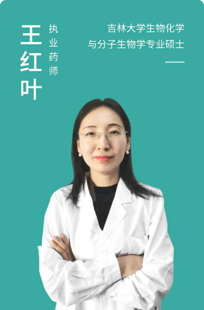 王紅葉