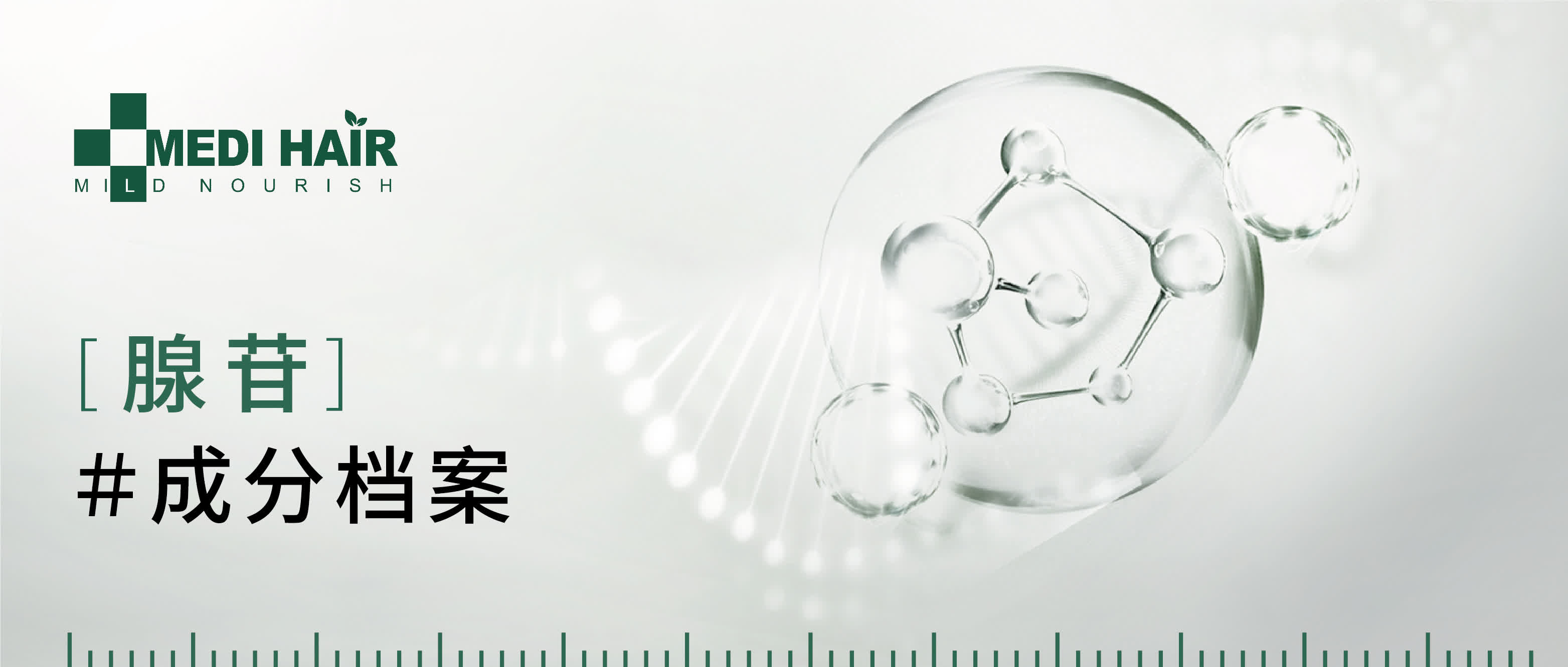 效果比米諾地爾還強(qiáng)？！網(wǎng)紅腺苷到底是個啥？