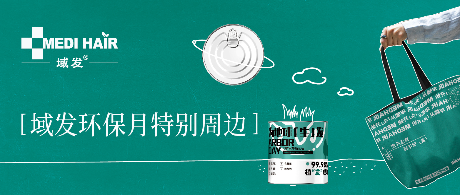 植樹節(jié)｜每一棵樹，每一根發(fā)，都值得努力生長