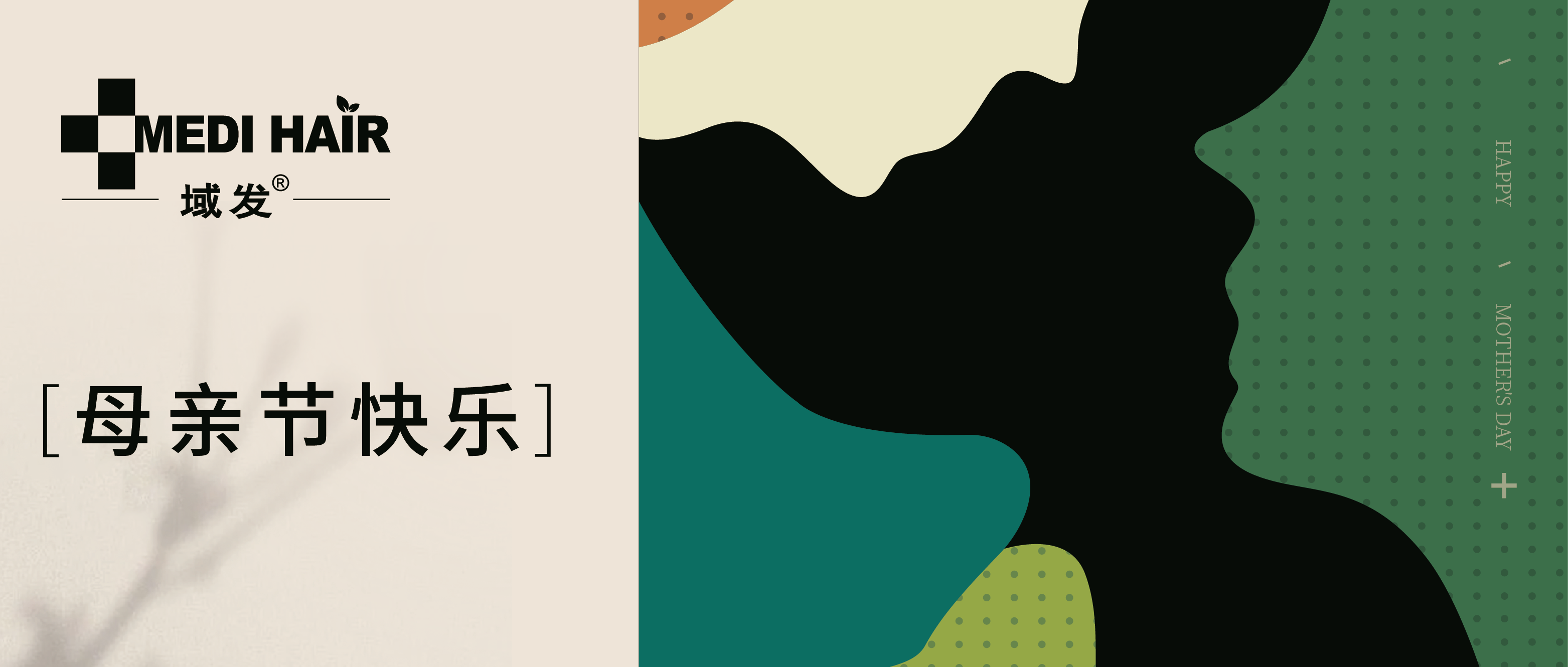 【母親節(jié)】給媽媽來場「頭」皮SPA