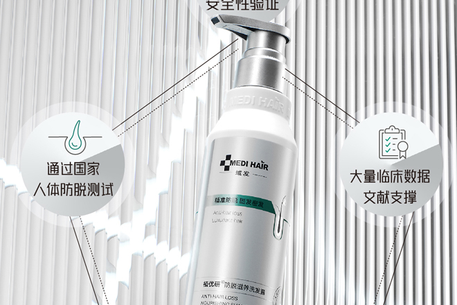 科學配方，顯著效果，域發(fā)防脫讓你驚喜連連！