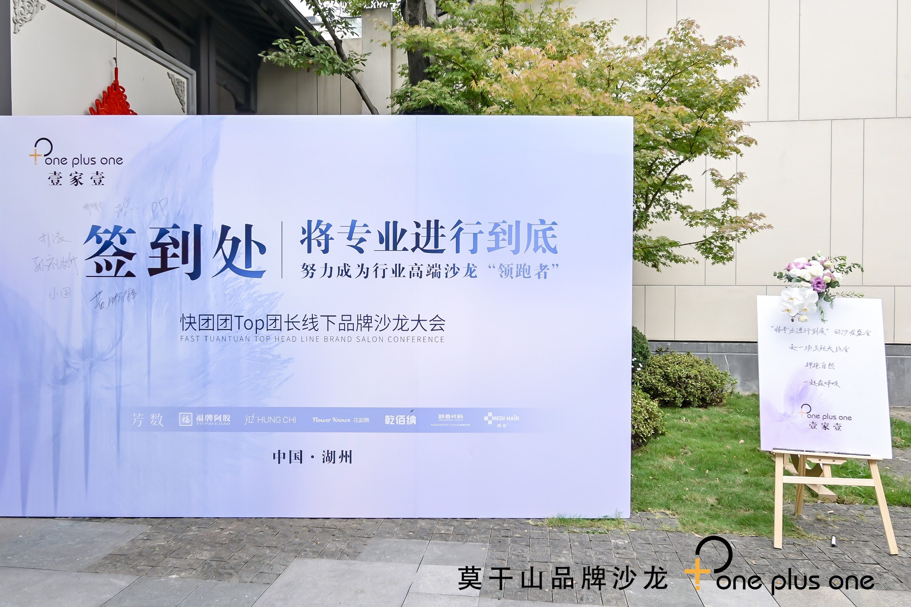 域發(fā)受邀參加“將專業(yè)進行到底”沙龍盛會，共話品牌合作