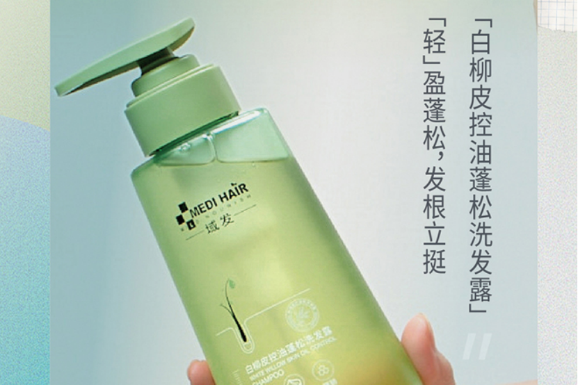 細軟扁塌發質有救了！白柳皮控油蓬松洗發露來啦！